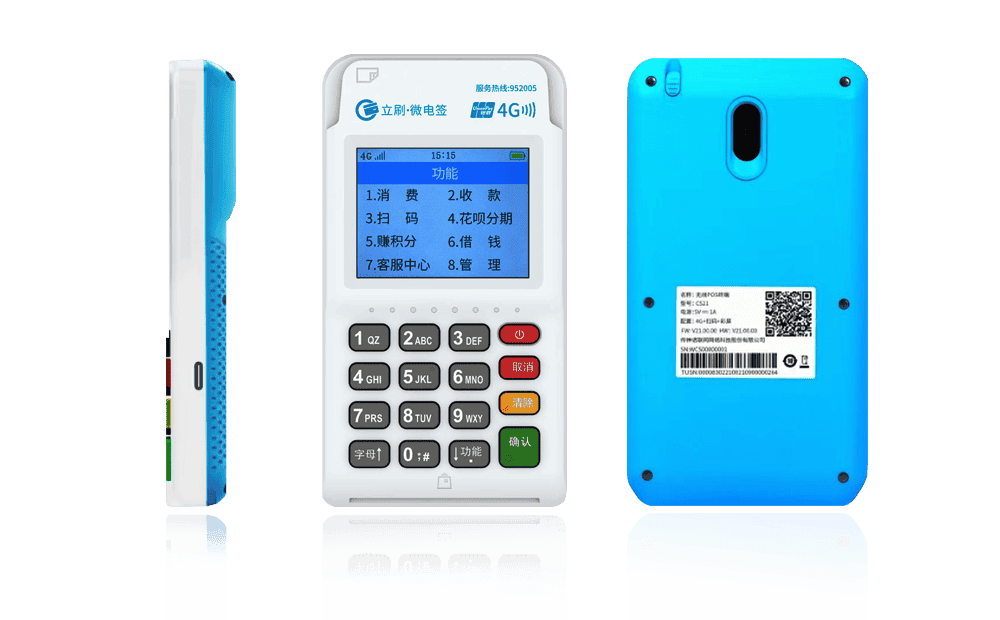 徐州立刷电签POS机