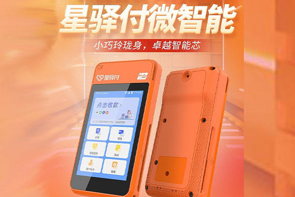 徐州国通微电签POS机